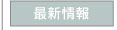 �ŐV���