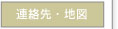 �A����E�n�}