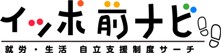 �C�b�|�O�i�r