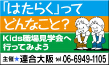 �͂��炭���Ăǂ�Ȃ��ƁH Kids�E�ꌩ�w��֍s���Ă݂悤