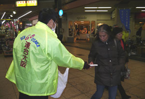 ＪＲ天満駅周辺の商店街では、買い物客などに声をかけながらチラシやティッシュを配布した