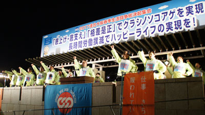 連合大阪春季生活闘争 総決起集会（写真は昨年の集会の模様）