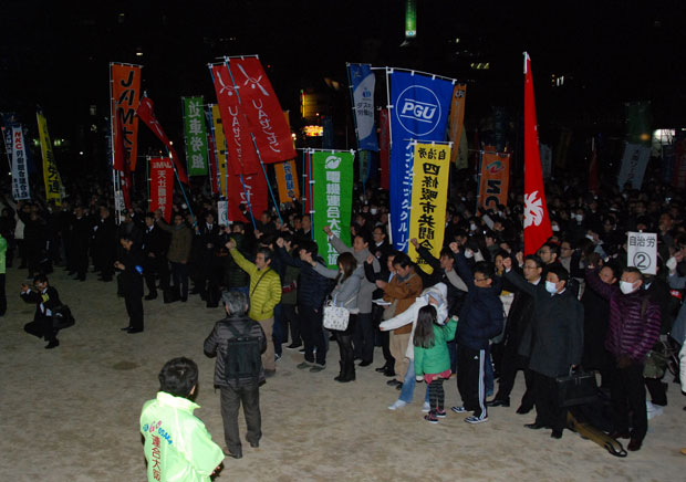 集会には9381人が参加。各構成組織や単組の旗やのぼりが掲げられた