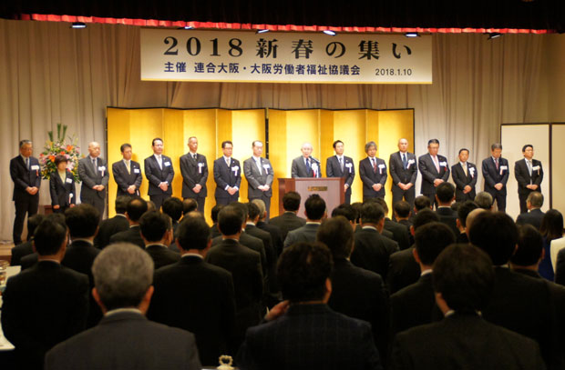 主催団体である連合大阪と大阪労働者福祉協議会の役員が一同に登壇した