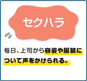 相談事例４【残業代未払】就業開始時間は９時だが、毎日朝礼と清掃があり、８時には出社している。なのに就業時間前の賃金は支払われない。