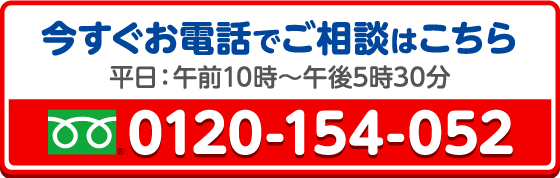 何でも労働相談はこちら