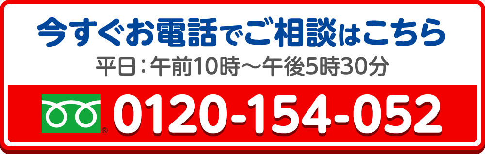 何でも労働相談はこちら