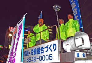 なんば高島屋前で街宣車からアピールをする連合大阪役員