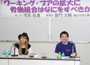 雨宮処凛さんと普門弁護士（右）の写真
