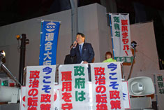 民主党を代表して、尾立民主党参議院議員よりアピール