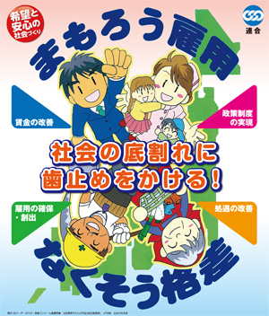 第81回大阪地方メーデーに行こう！