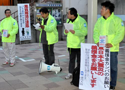 泉南地区協議会が行った南海電鉄貝塚駅前での街頭カンパ活動