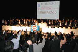 連合大阪運動の推進を確認し、全員で団結ガンバローを行う