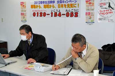 連合大阪非正規労働センターの相談員や構成組織から参加した組合役員、連合大阪法曹団の弁護士など、３日間で２４人が労働相談に対応した。