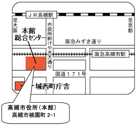 高槻市役所