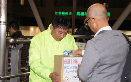 台風19号被災地支援カンパ